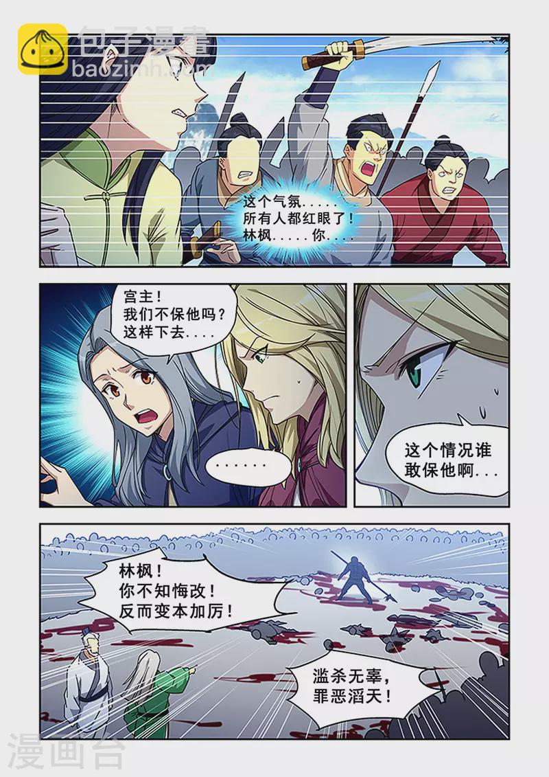 第421话-第426话