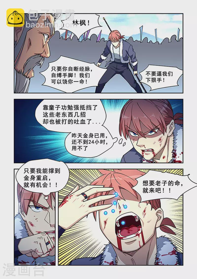 第421话-第426话