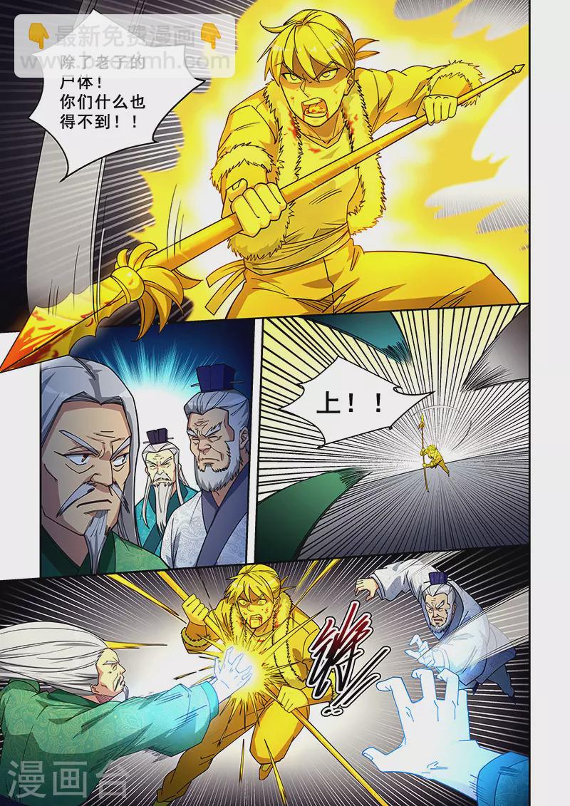 第421话-第426话