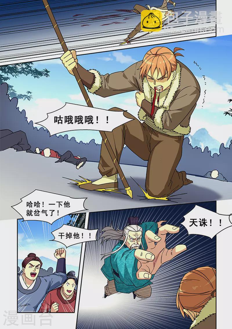 第421话-第426话