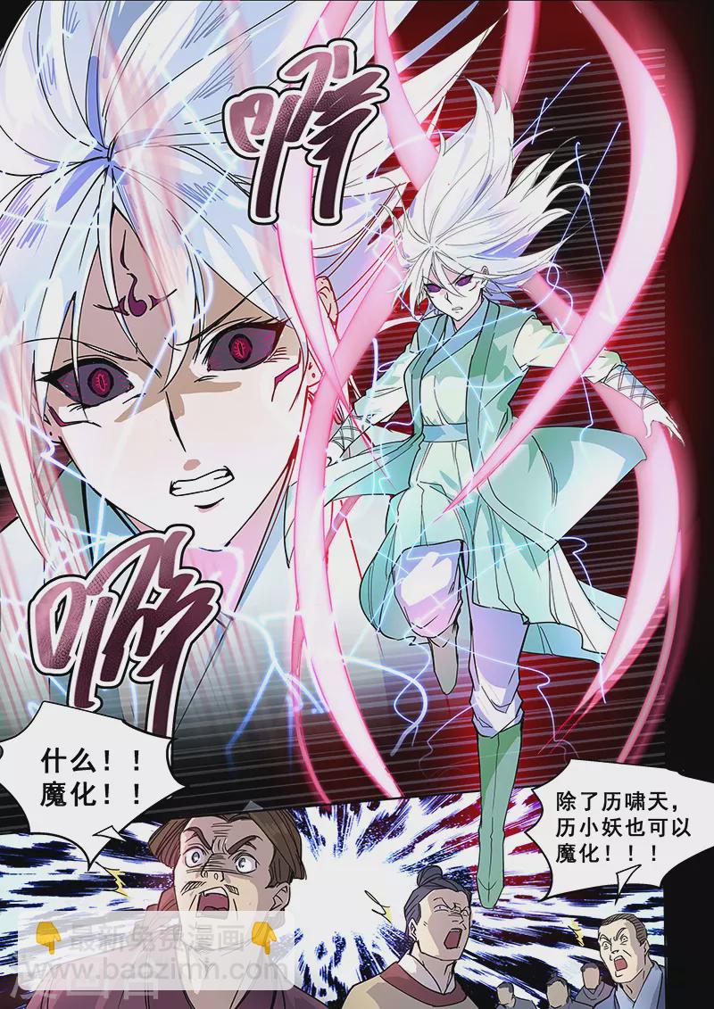 第421话-第426话