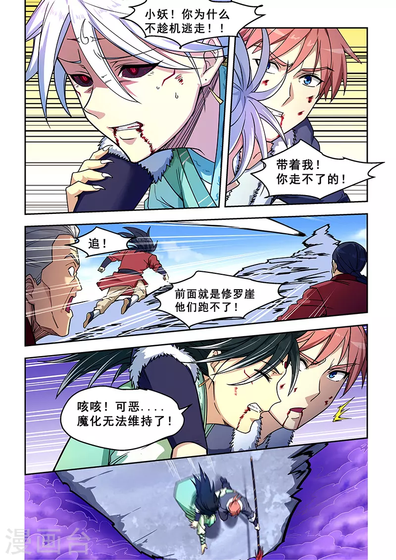 第423话-第428话