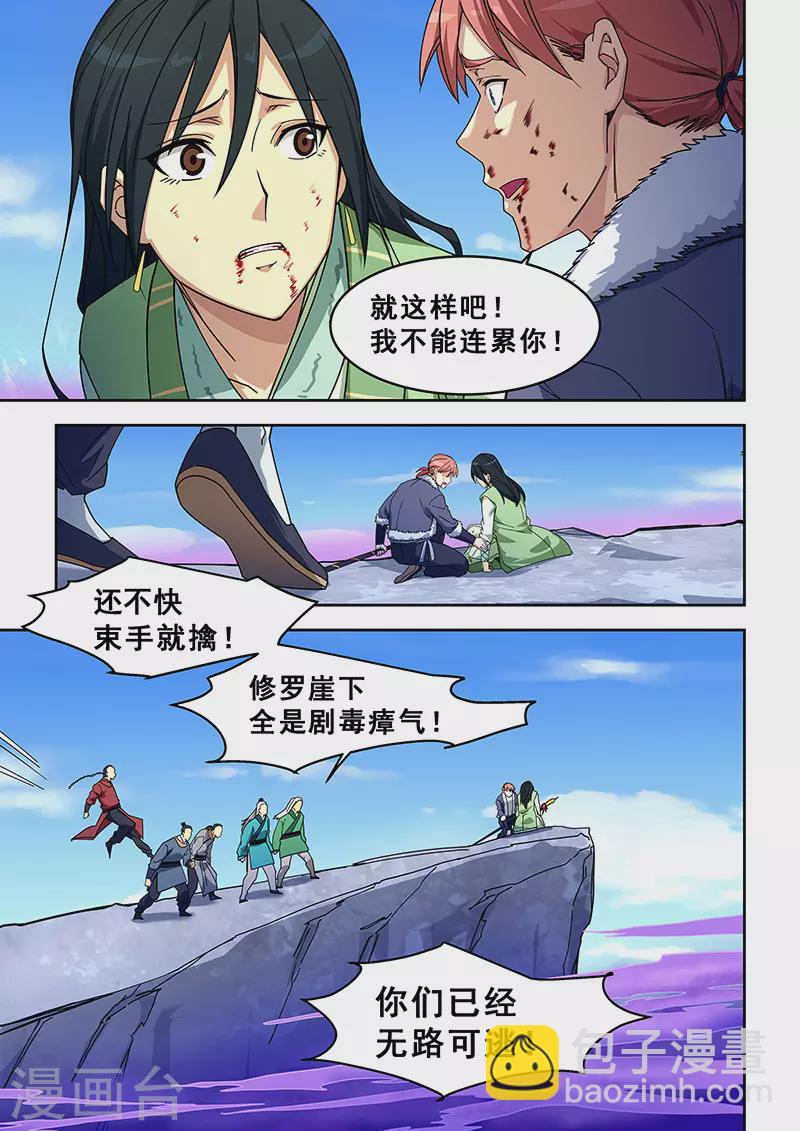 第423话-第428话