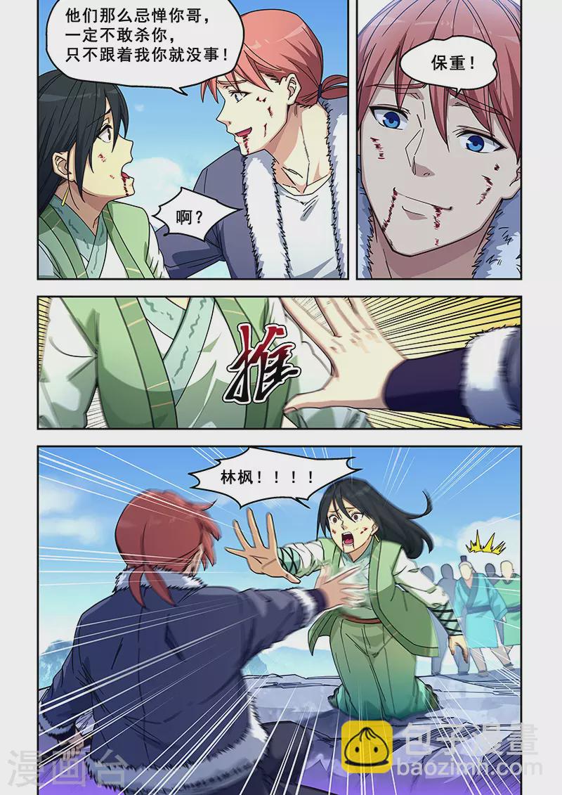 第423话-第428话