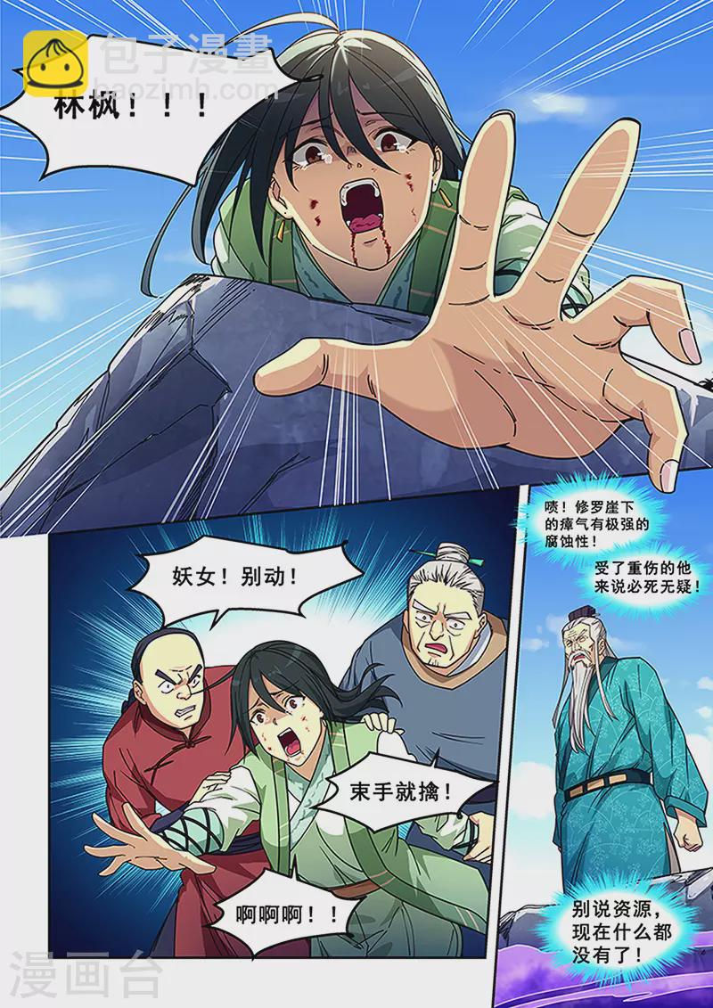 第423话-第428话