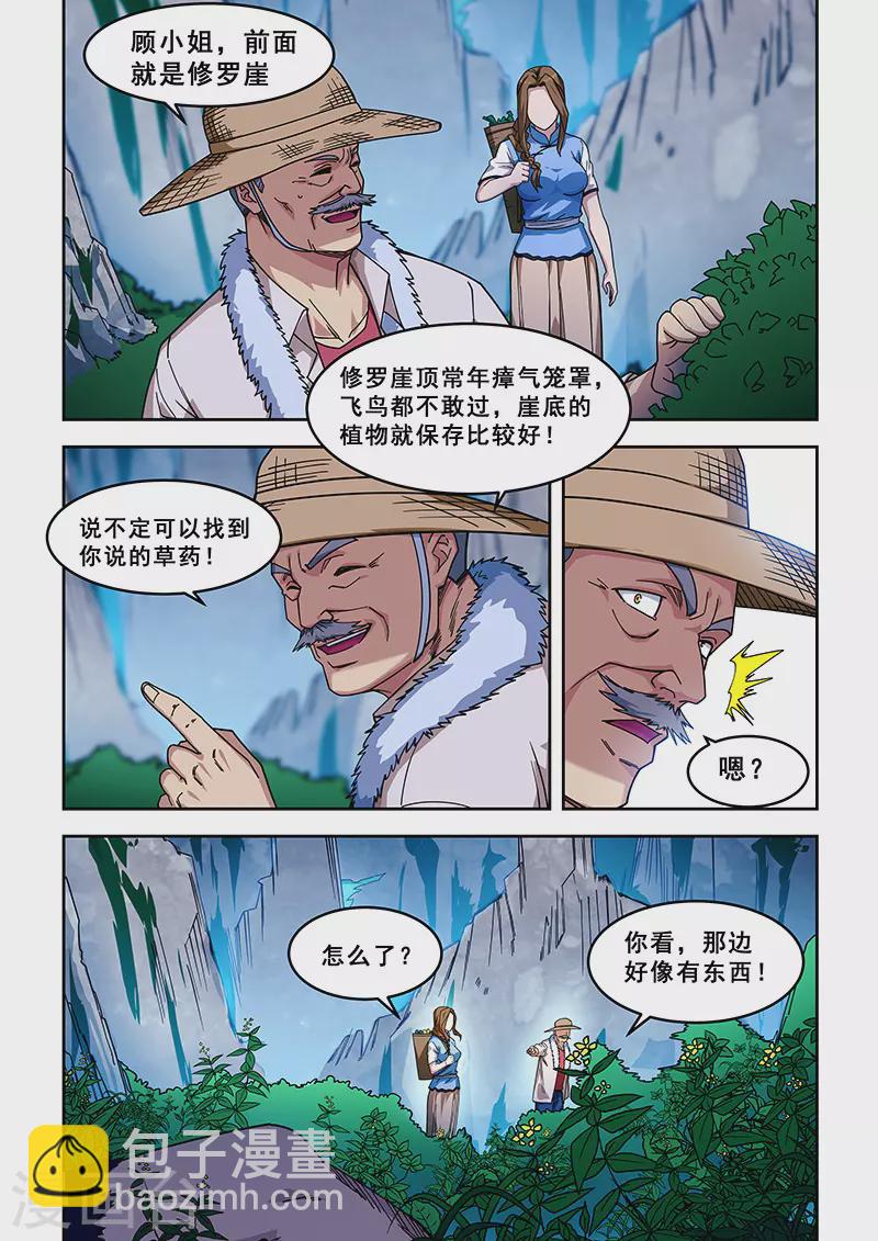 第423话-第428话