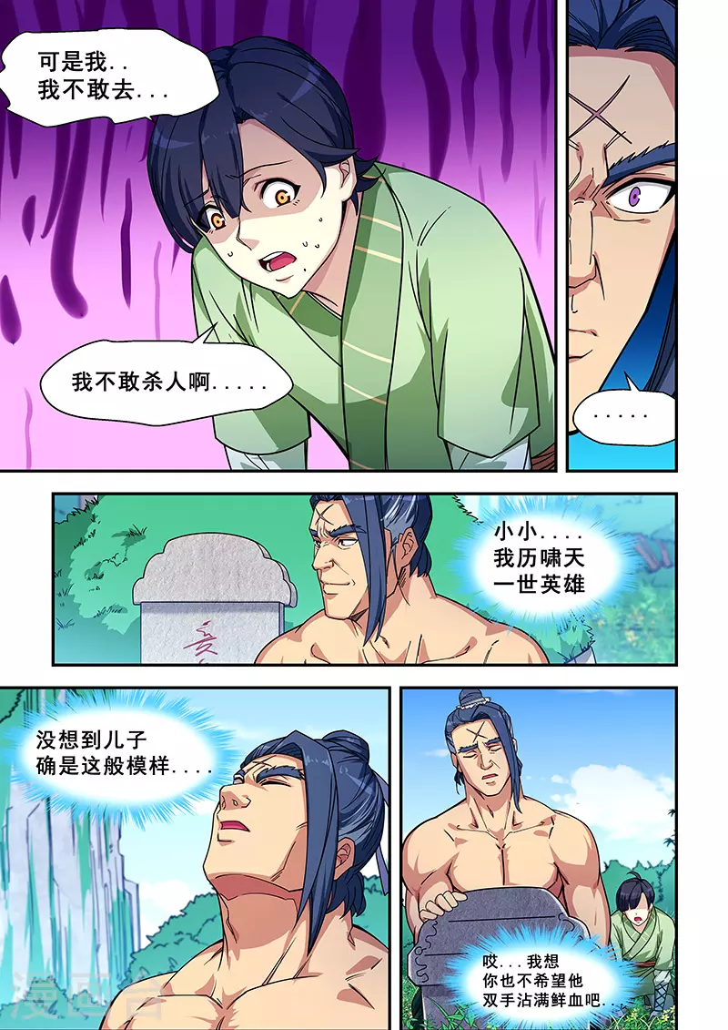 第425话-第430话