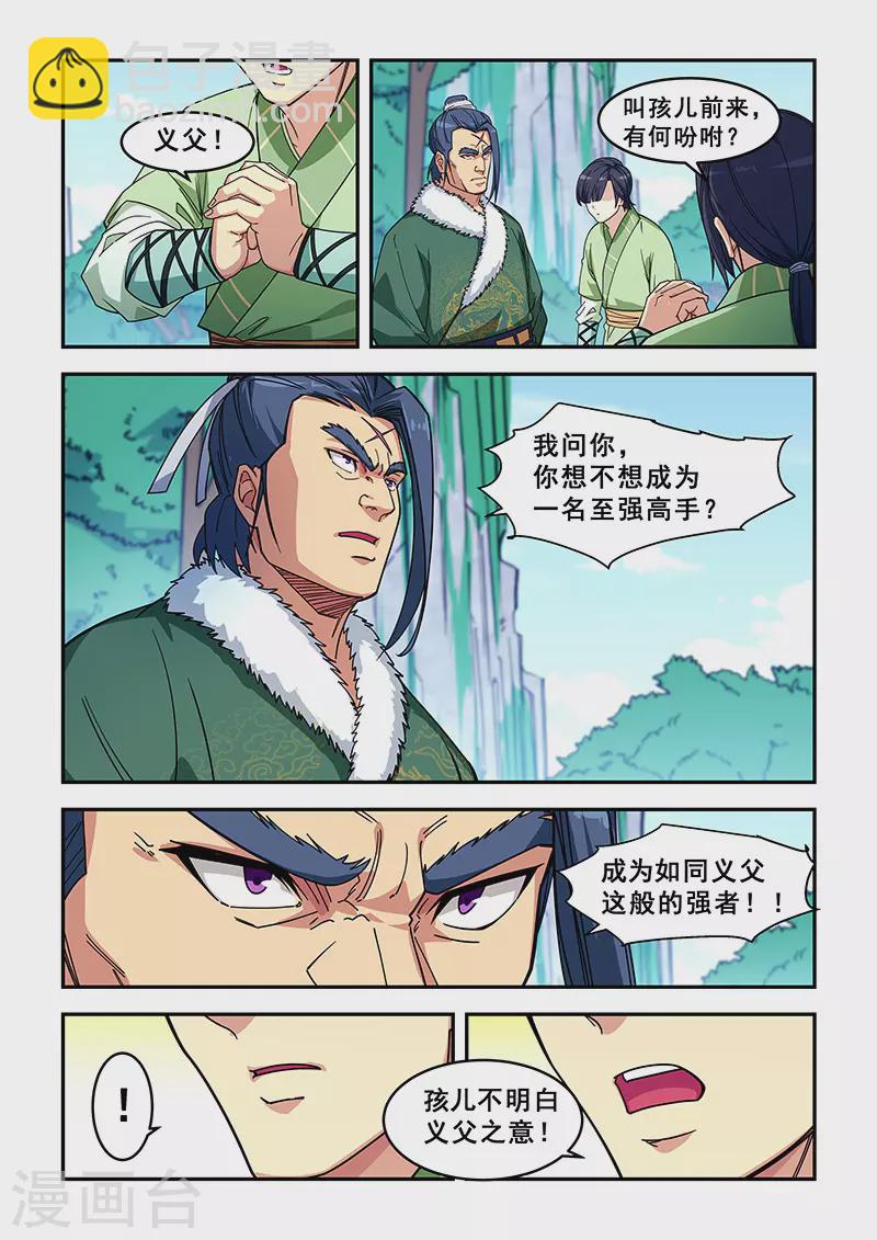 第425话-第430话