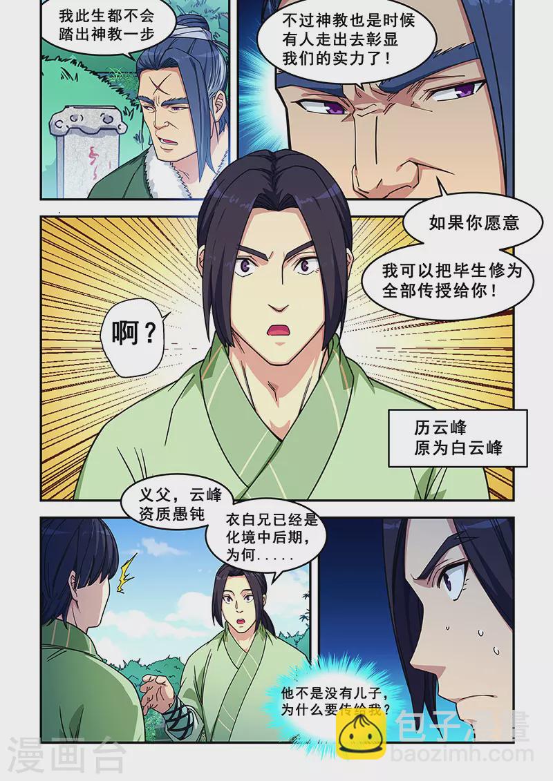 第425话-第430话