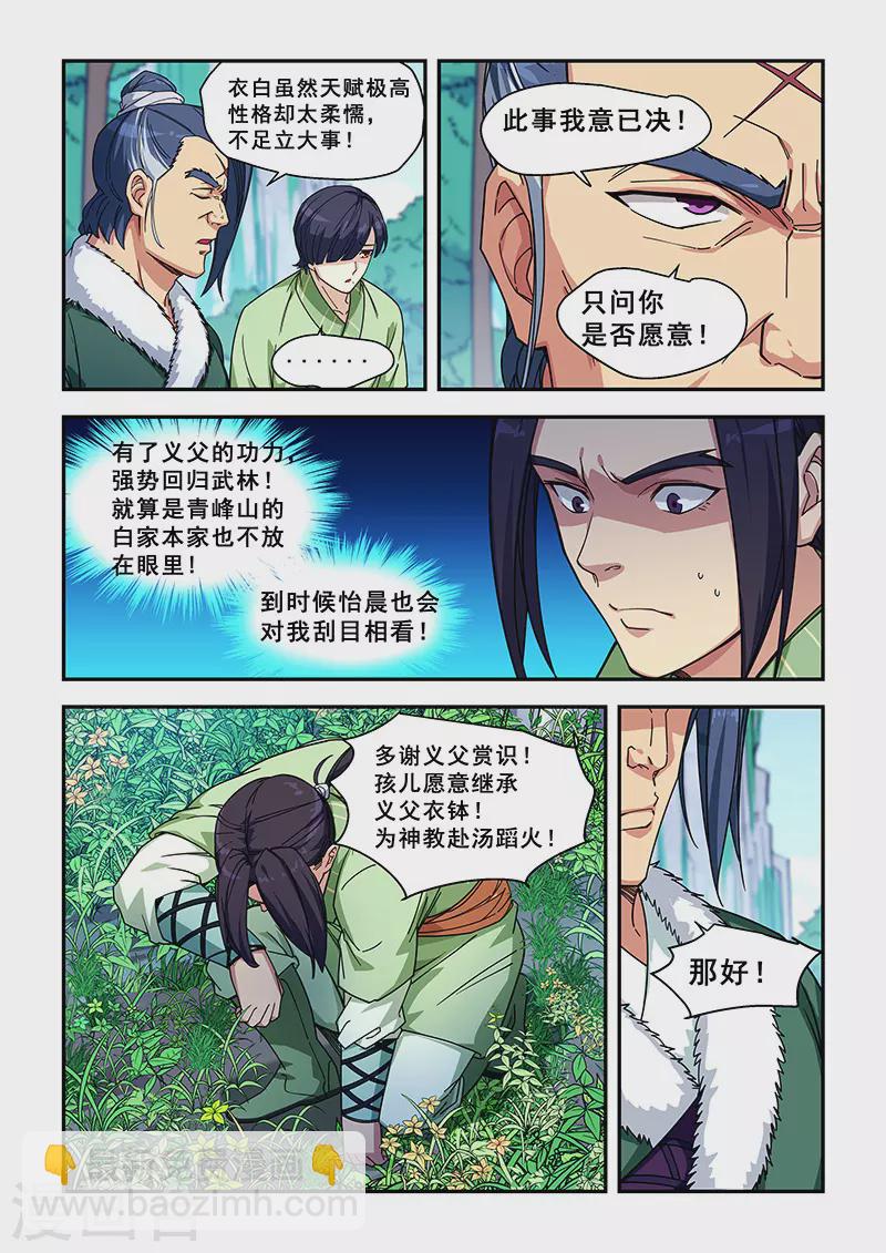 第425话-第430话
