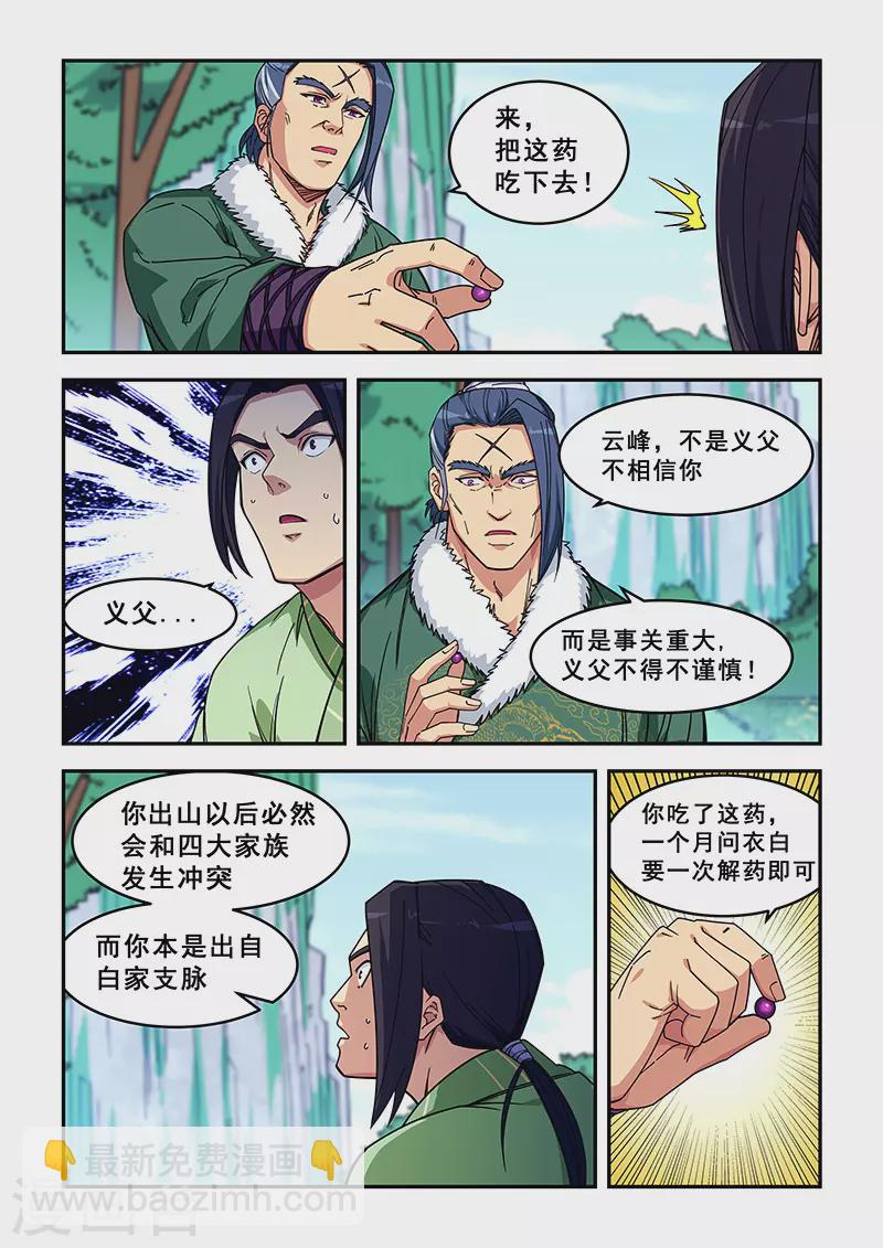 第425话-第430话