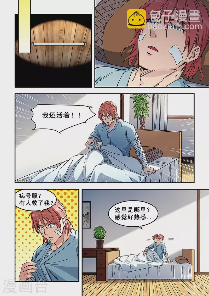 第425话-第430话