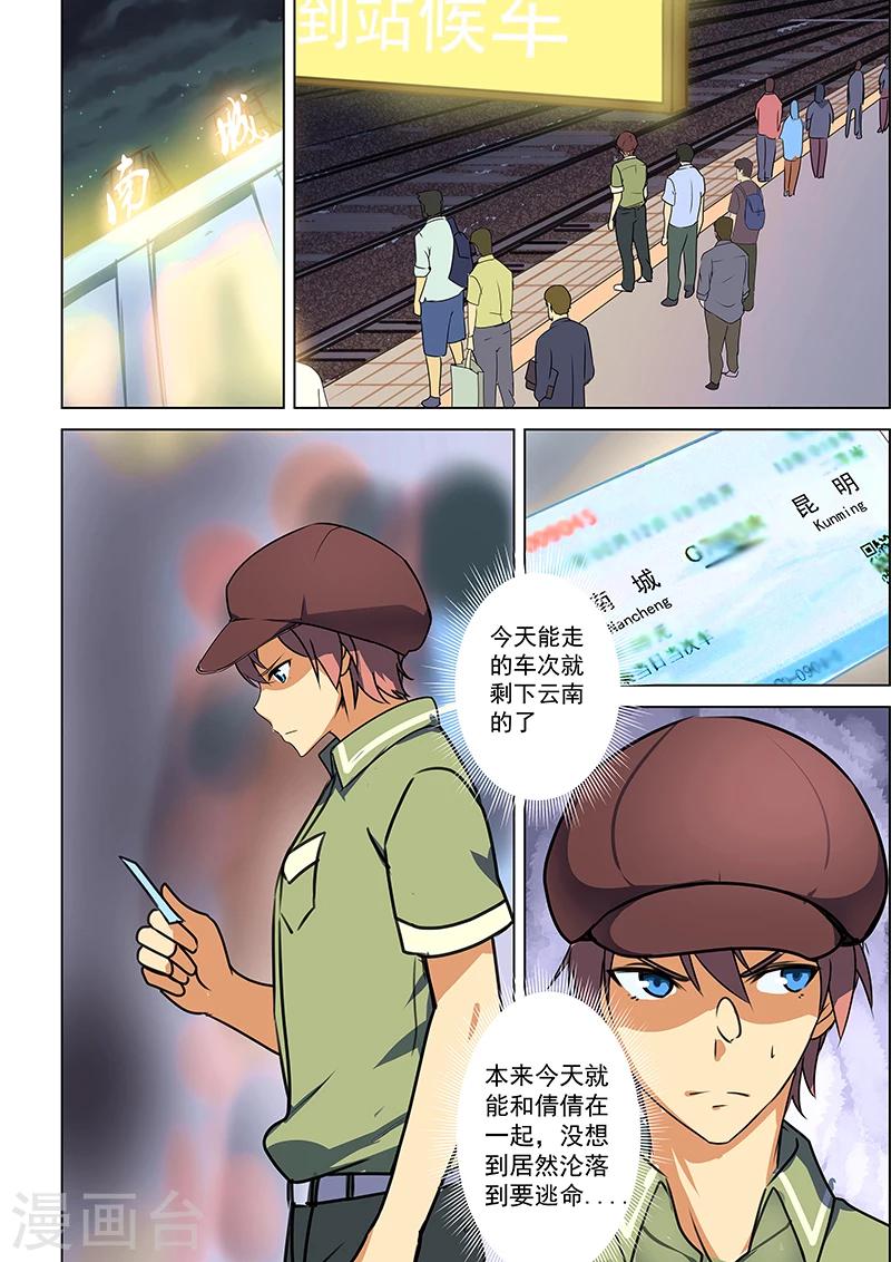 第44话-第44话