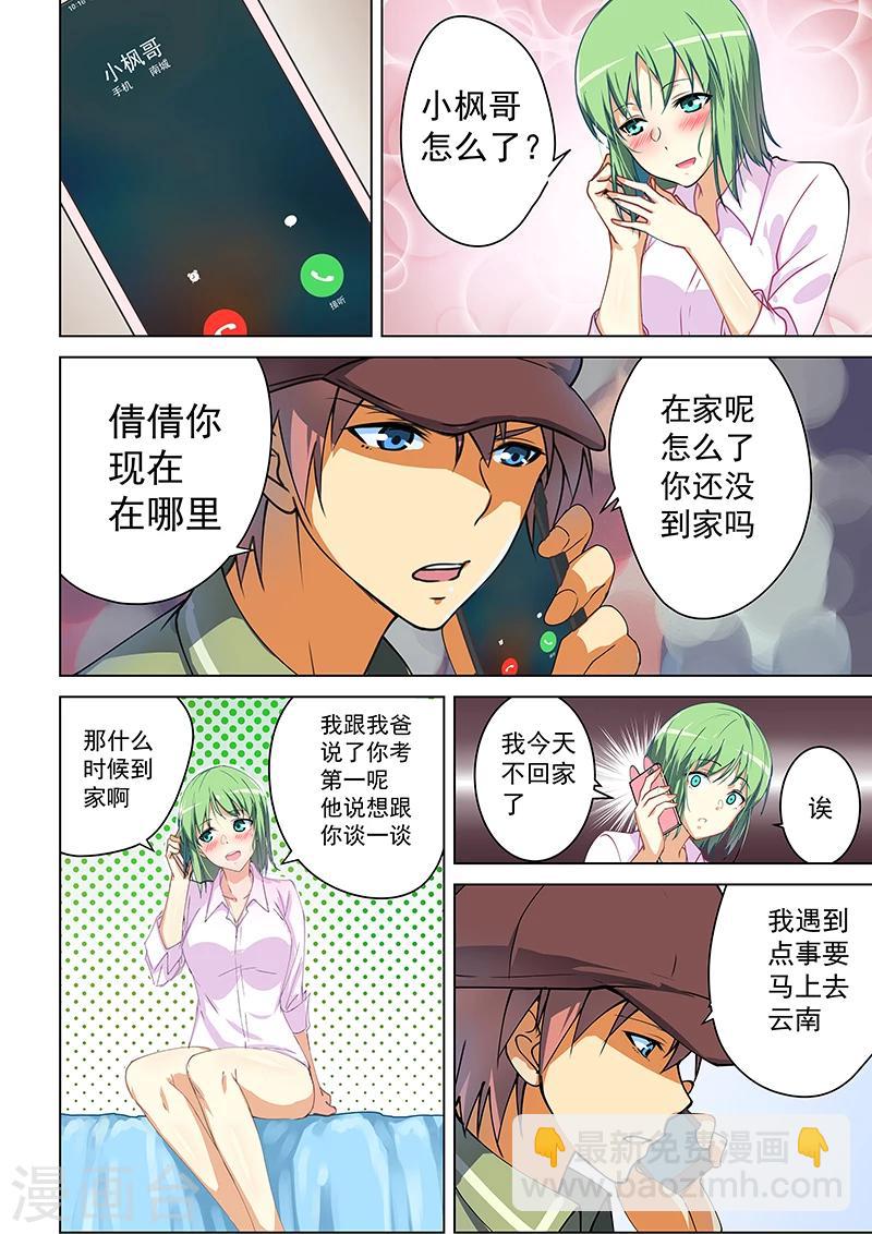 第44话-第44话
