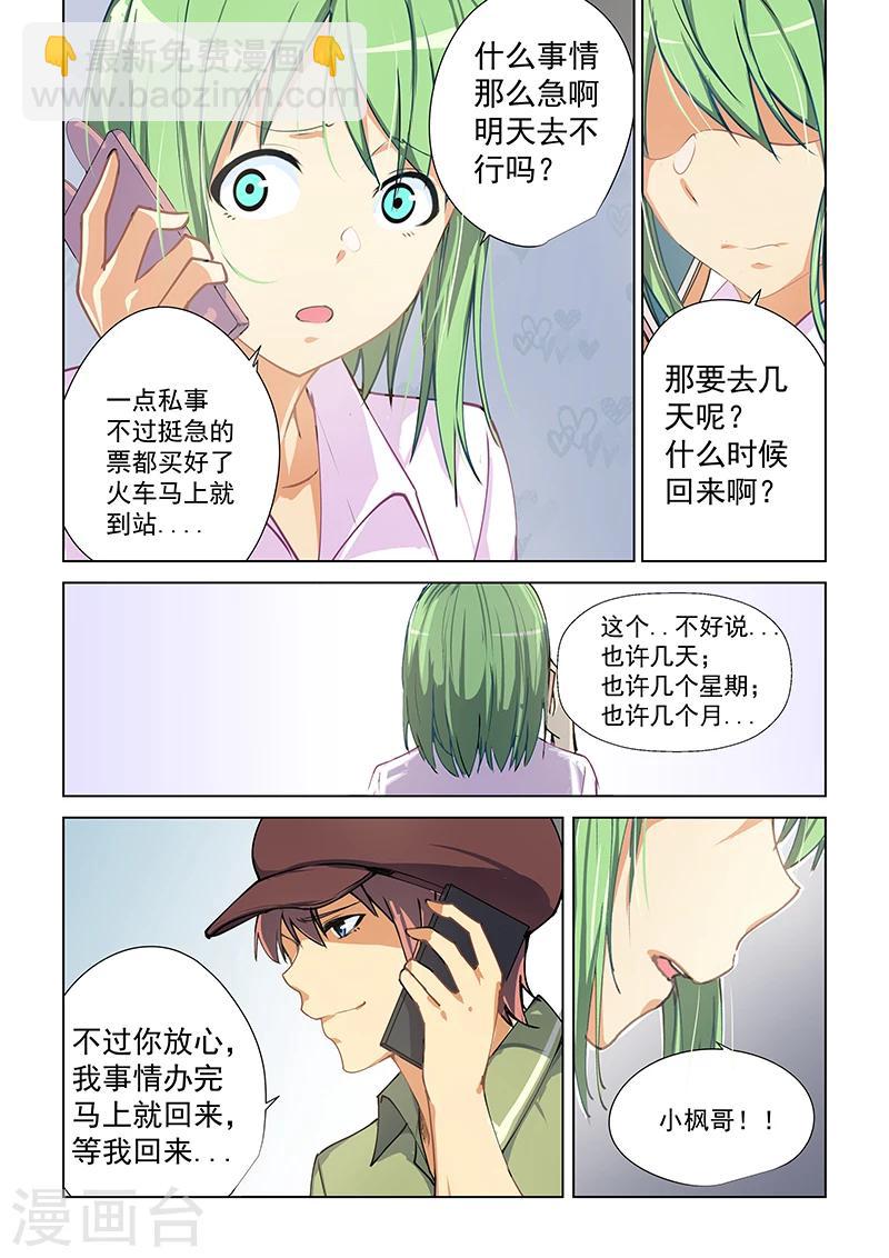 第44话-第44话
