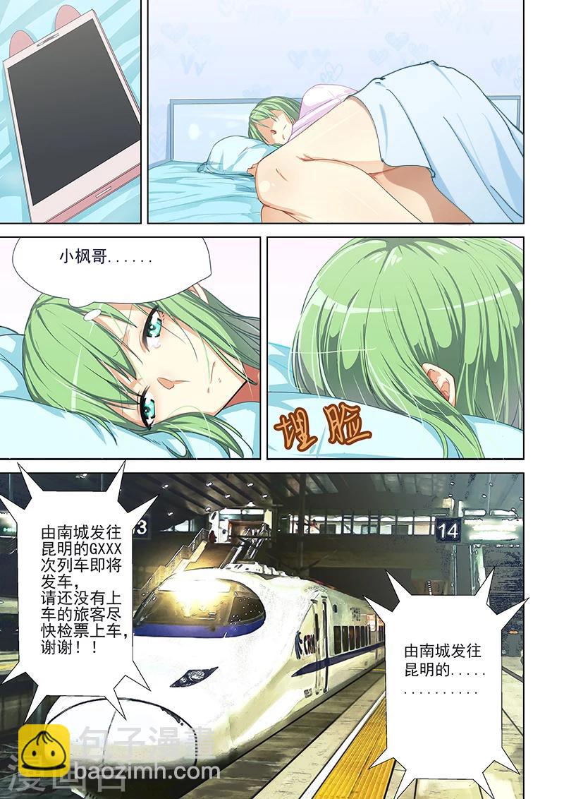 第44话-第44话
