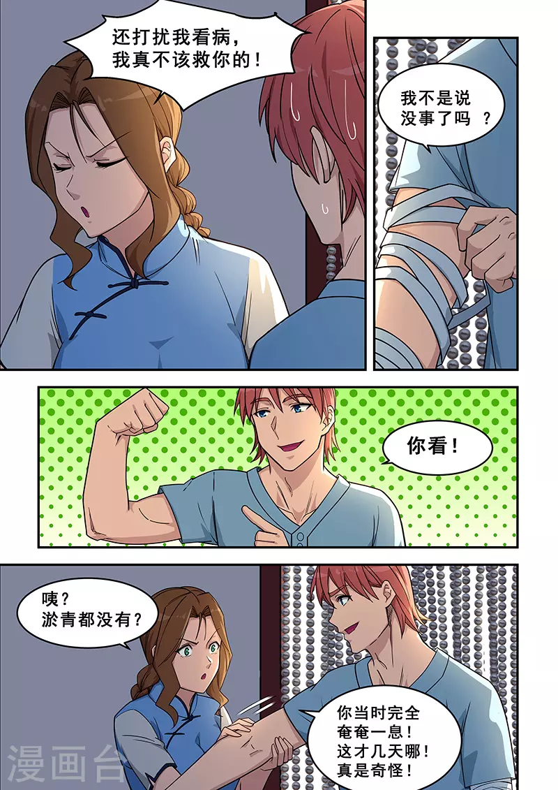 第427话-第432话