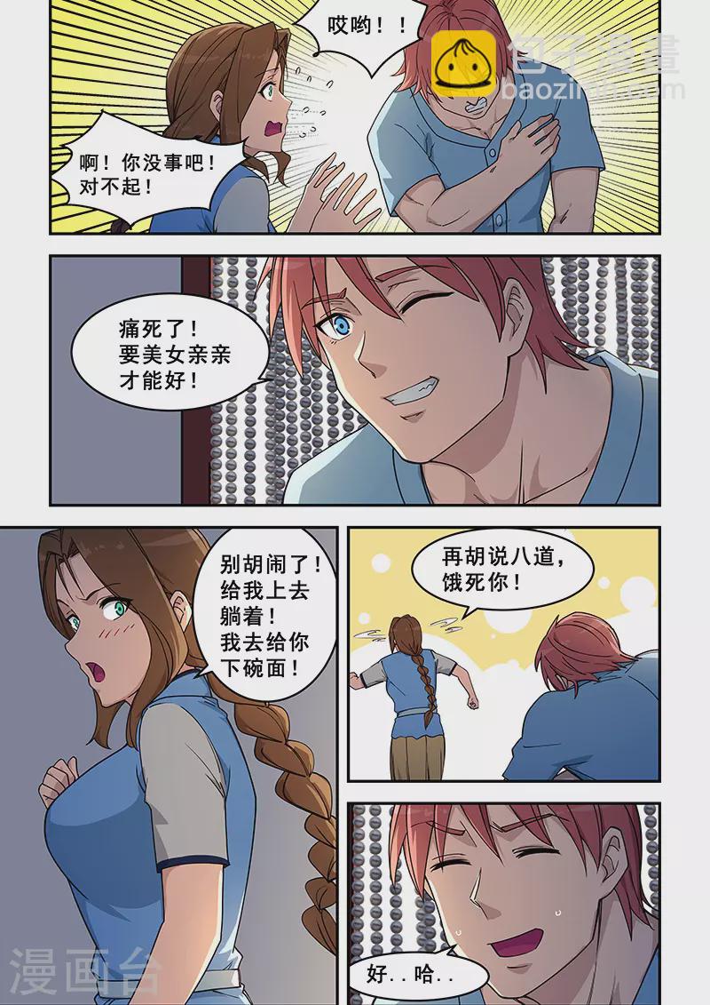 第427话-第432话
