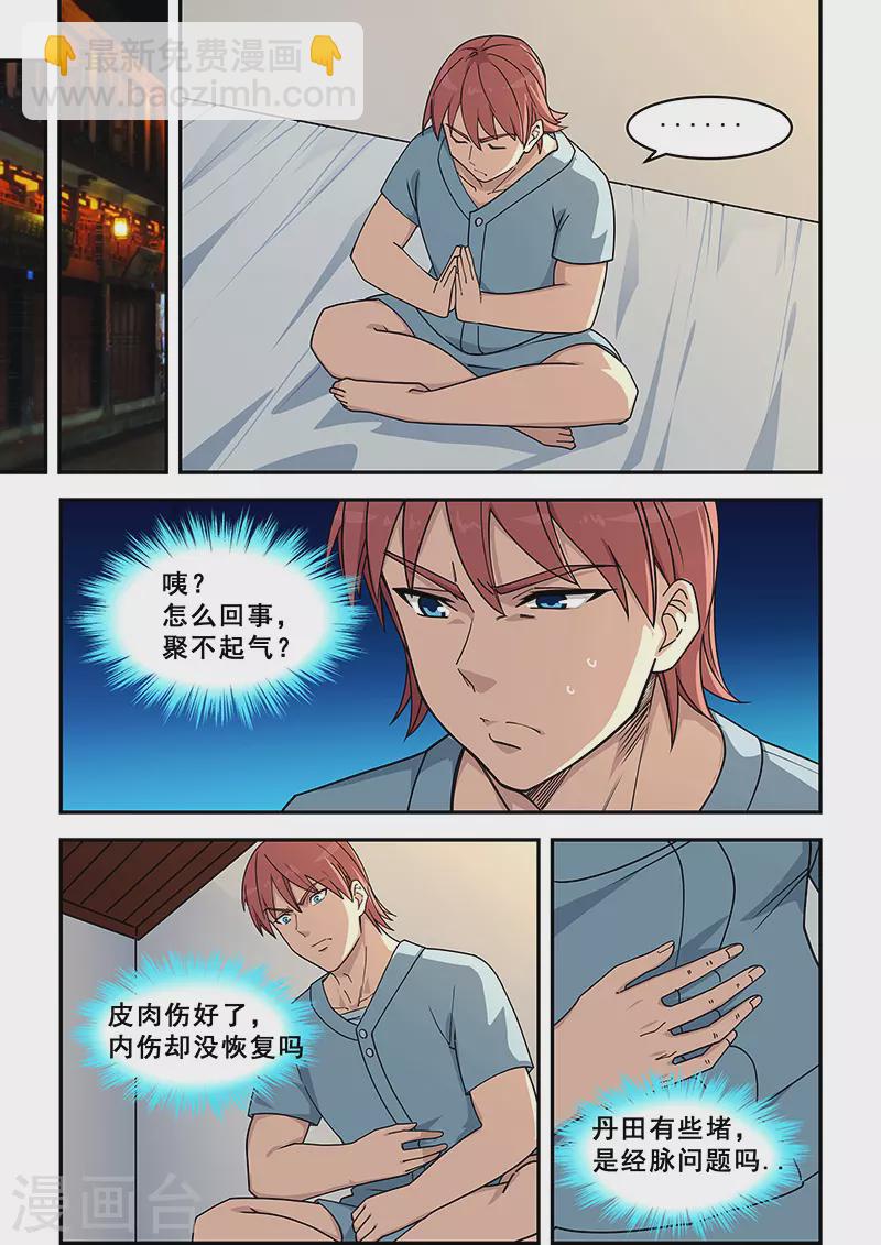 第427话-第432话