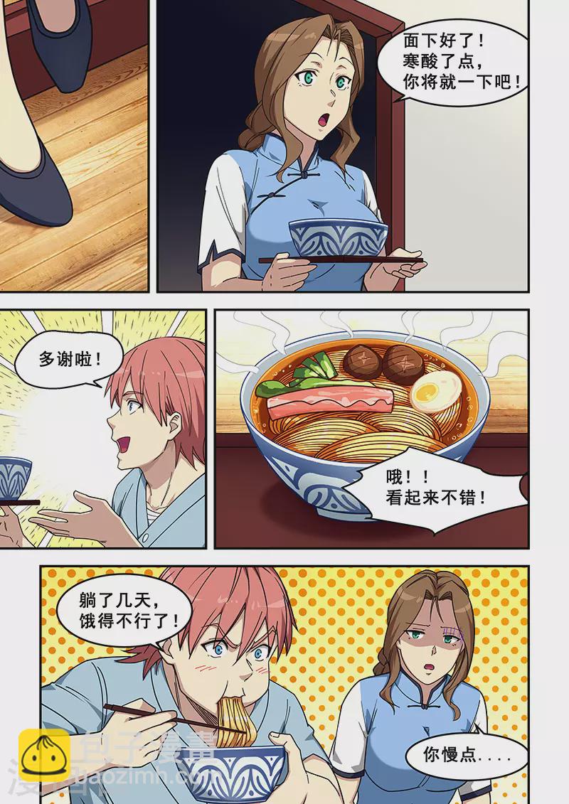 第427话-第432话