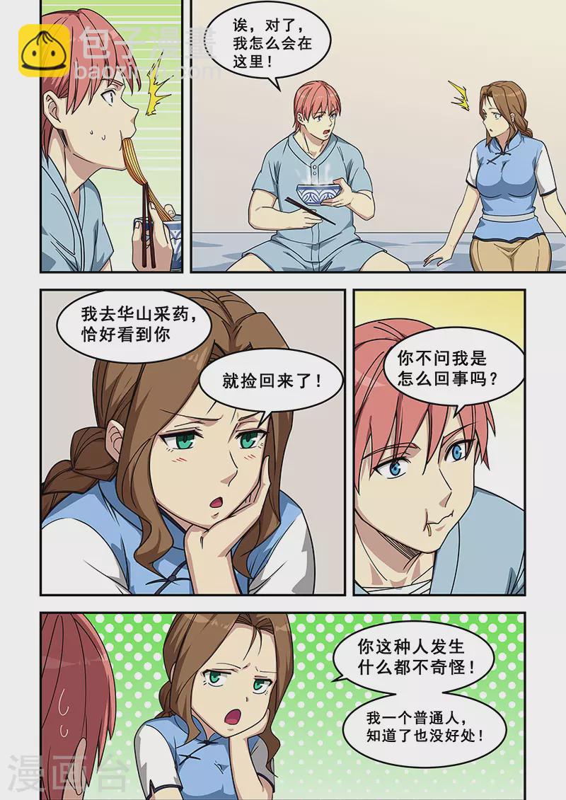 第427话-第432话