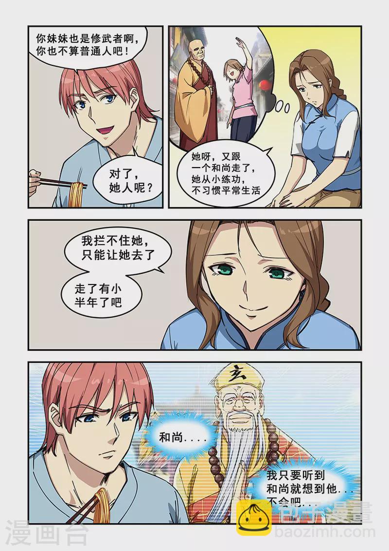 第427话-第432话