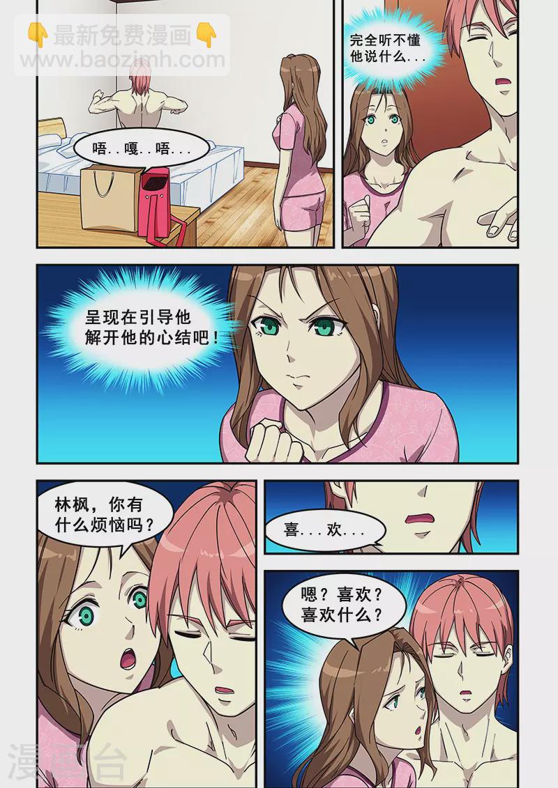 第429话-第434话