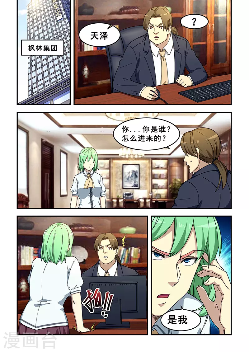 第431话-第436话