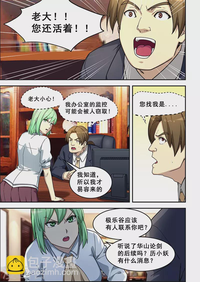 第431话-第436话