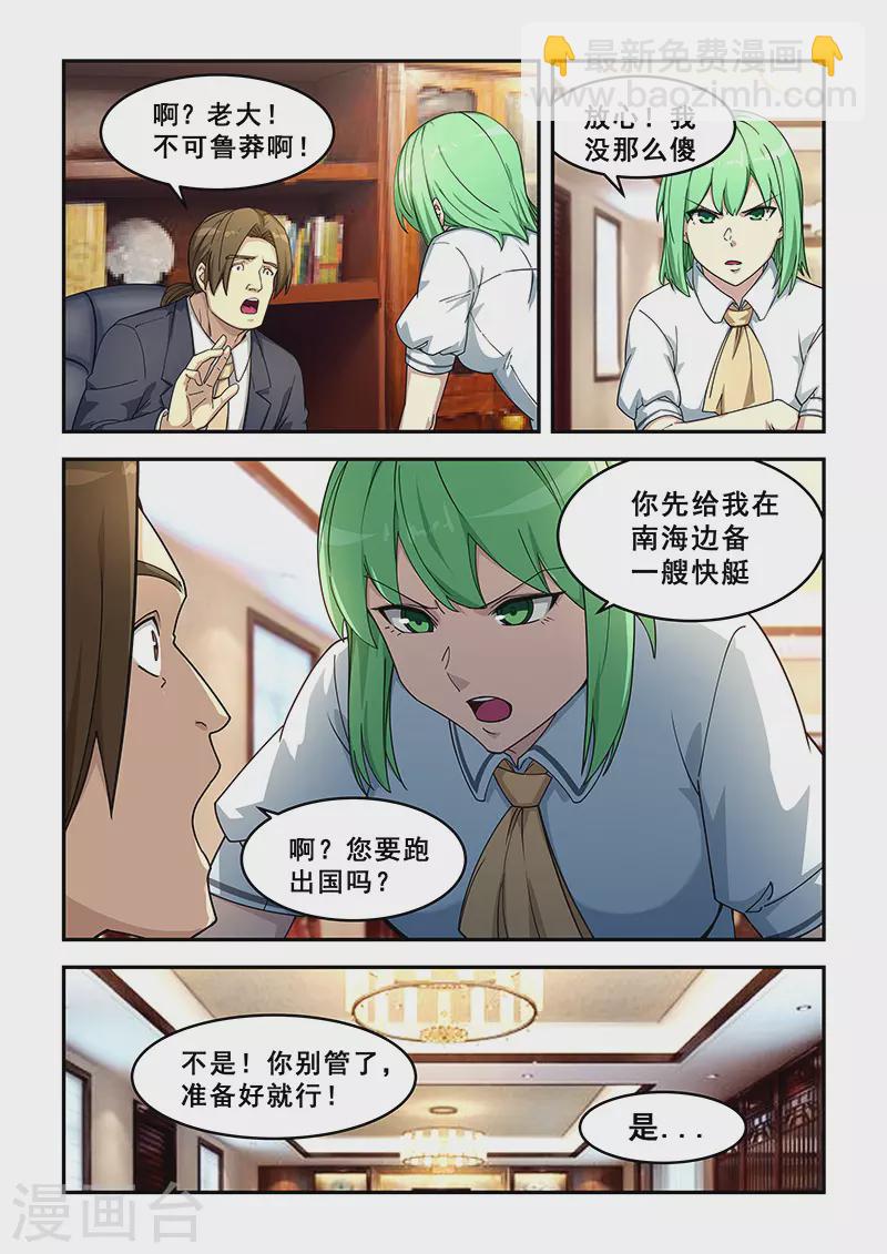 第431话-第436话
