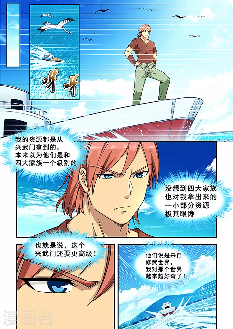 第431话-第436话