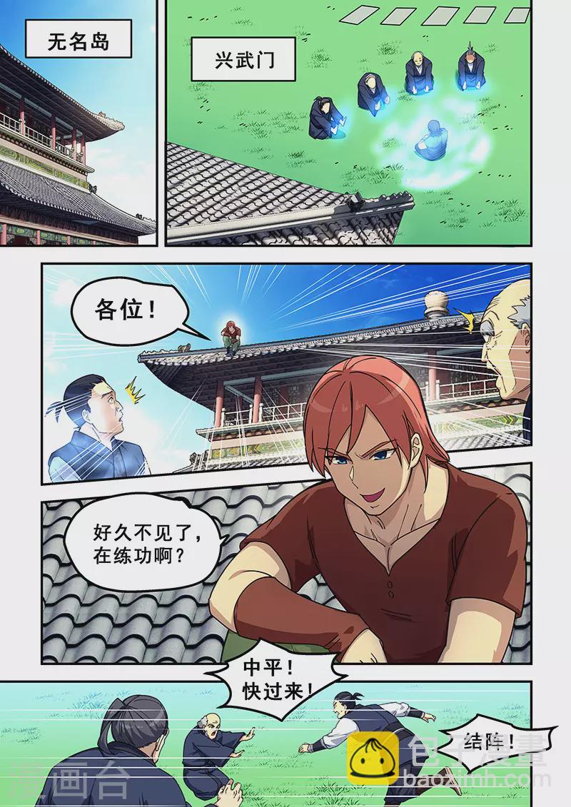 第431话-第436话