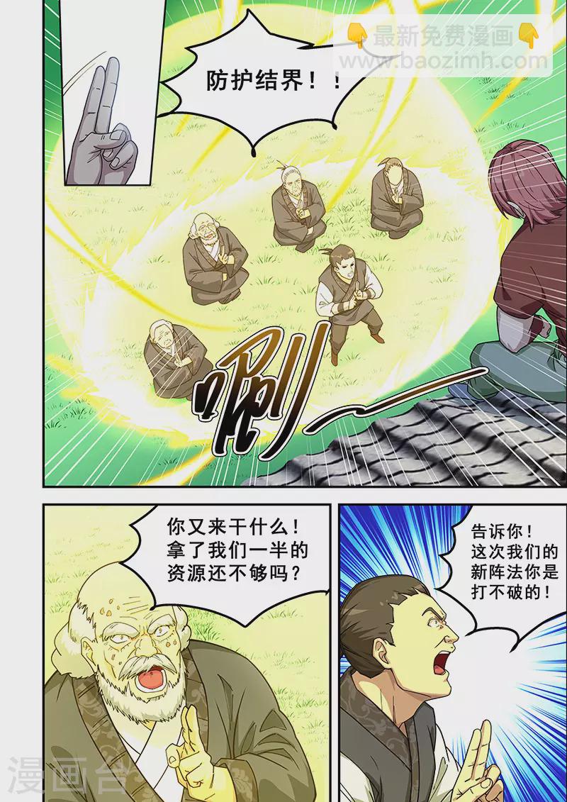 第431话-第436话