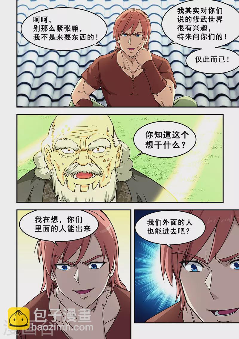 第431话-第436话
