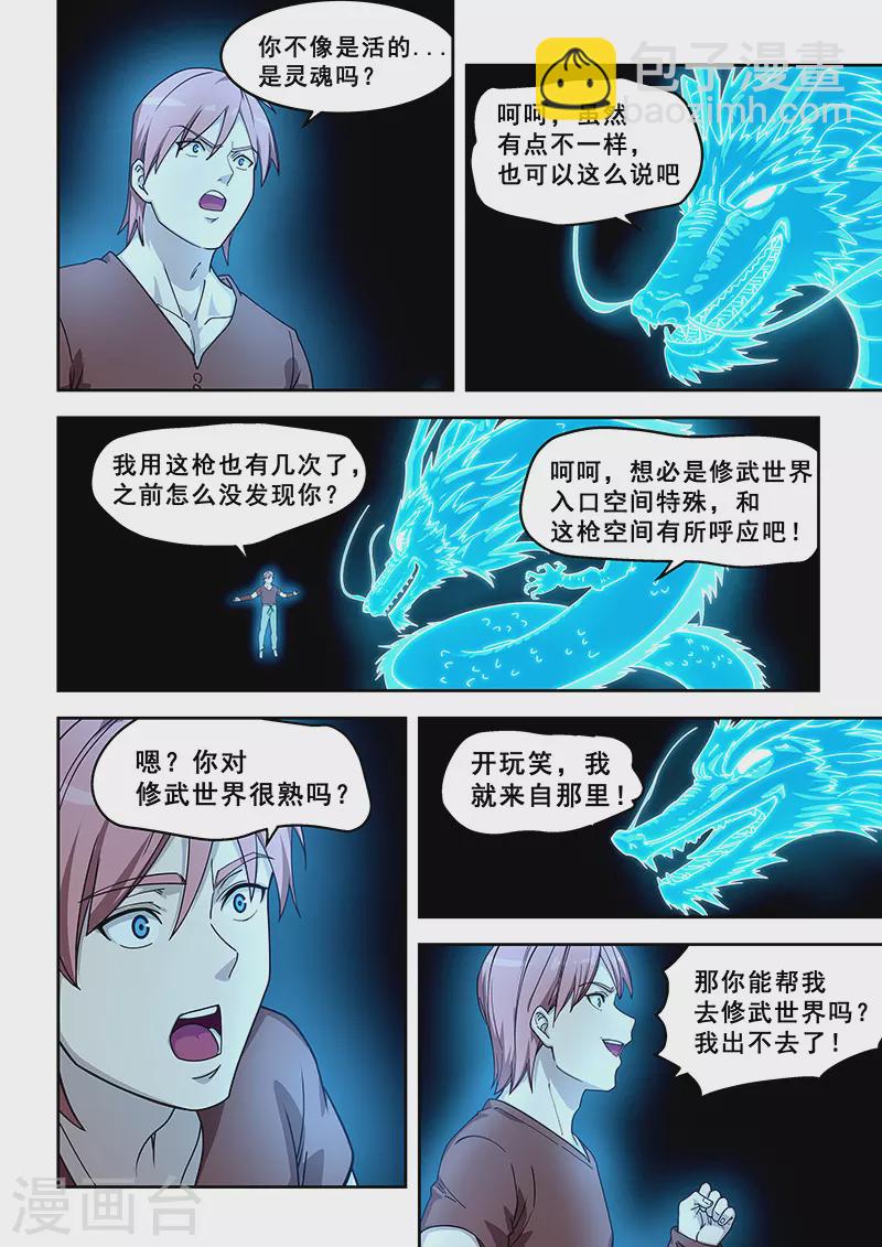 第433话-第438话