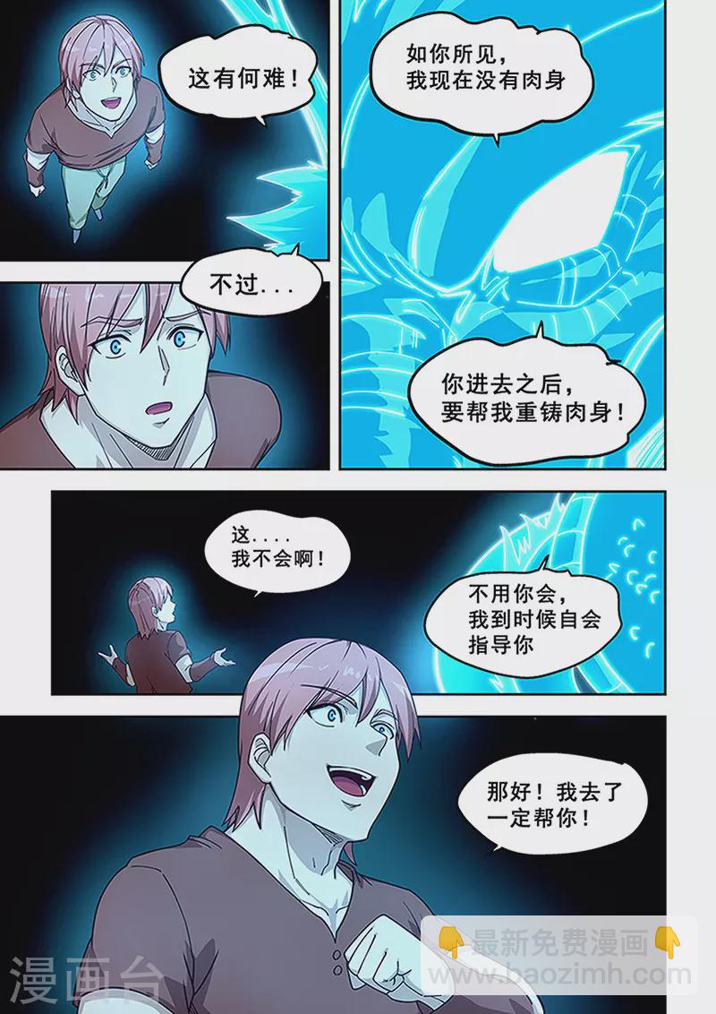 第433话-第438话