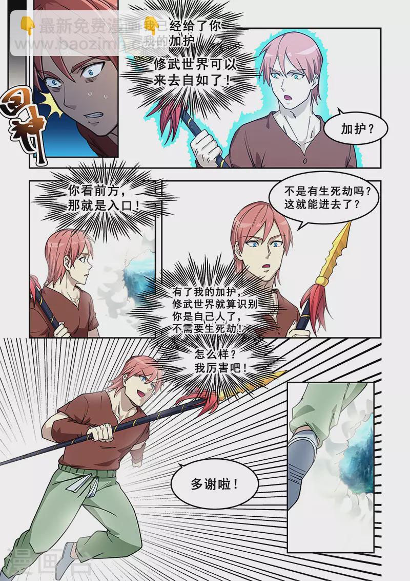 第433话-第438话