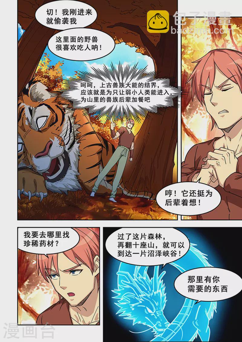 第435话-第440话