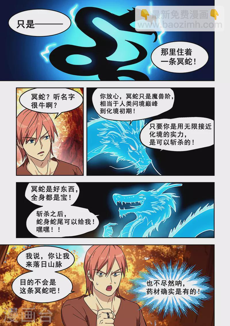 第435话-第440话