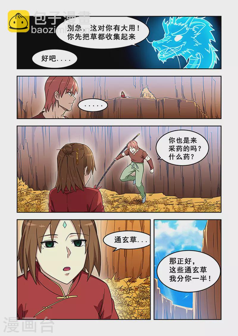 第437话-第442话