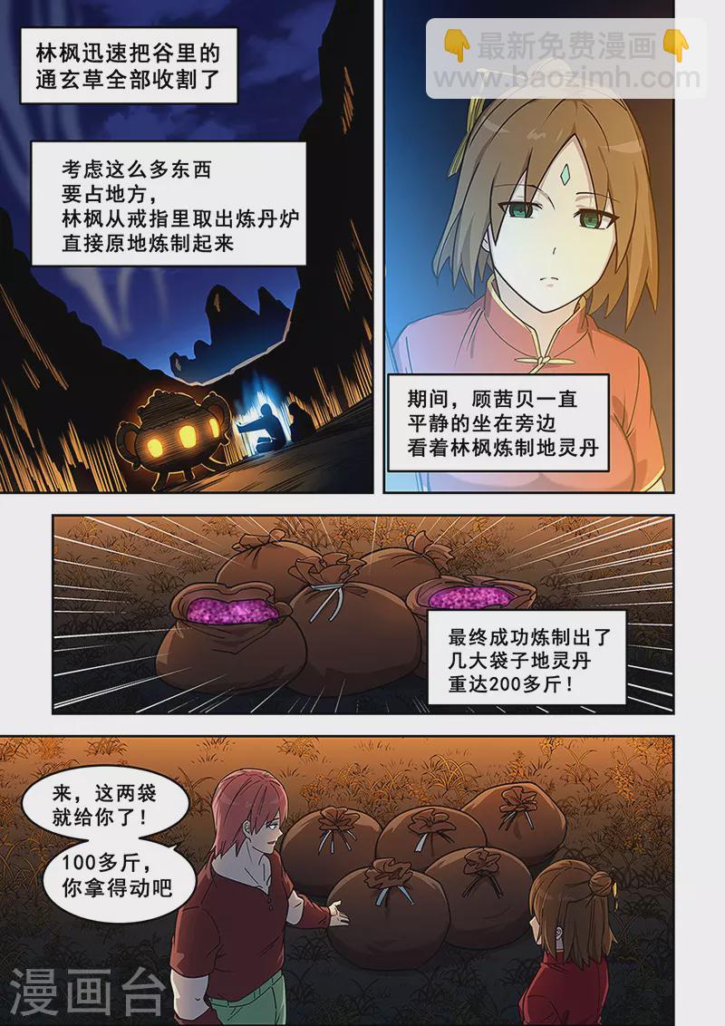 第437话-第442话