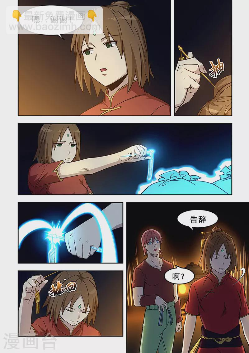第437话-第442话
