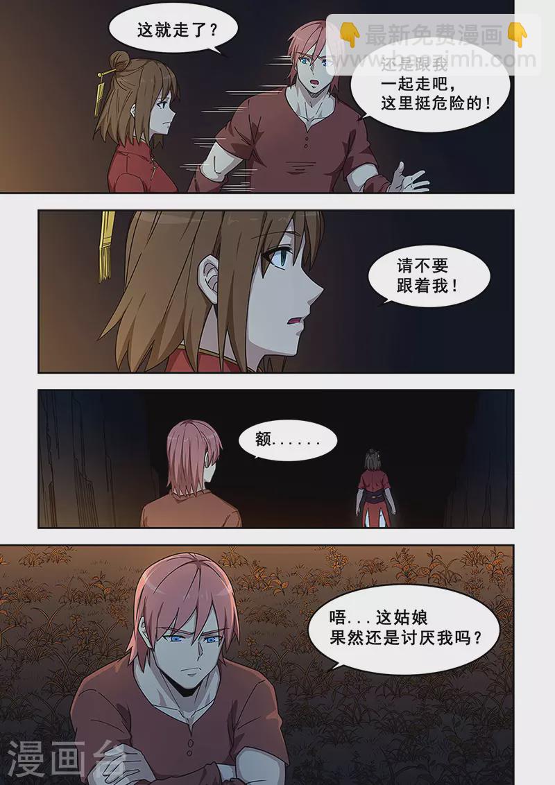 第437话-第442话