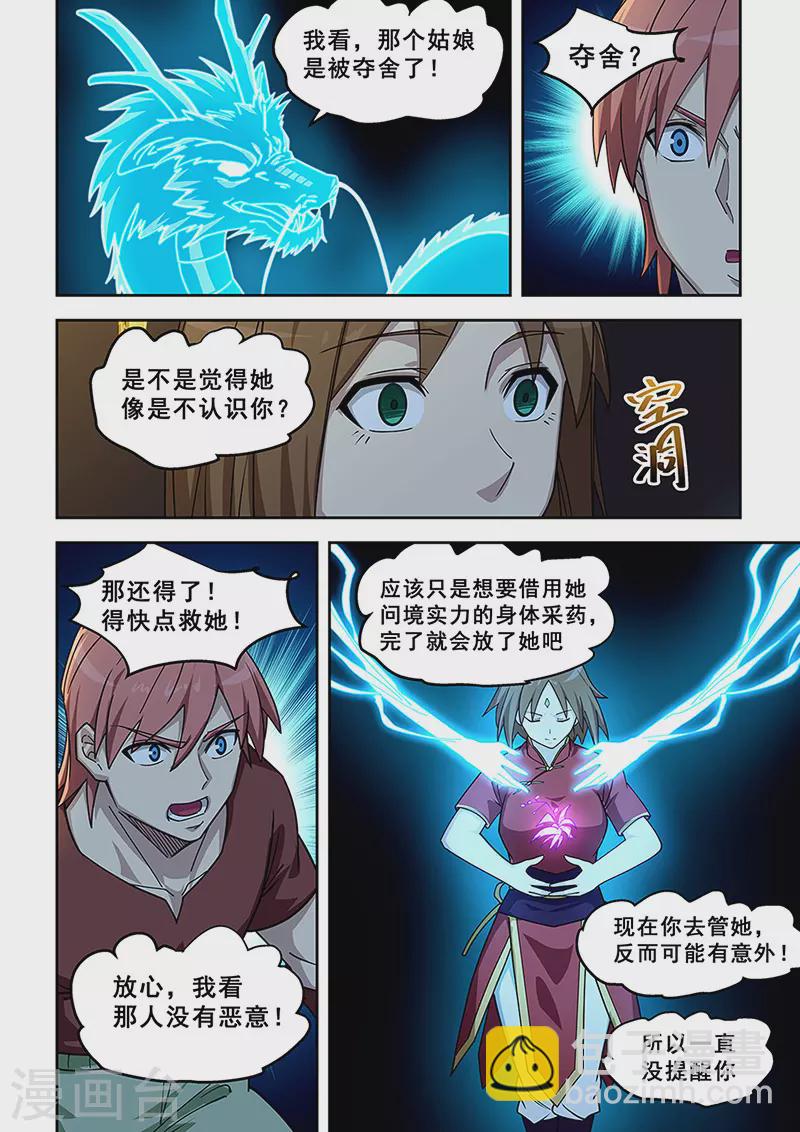 第437话-第442话