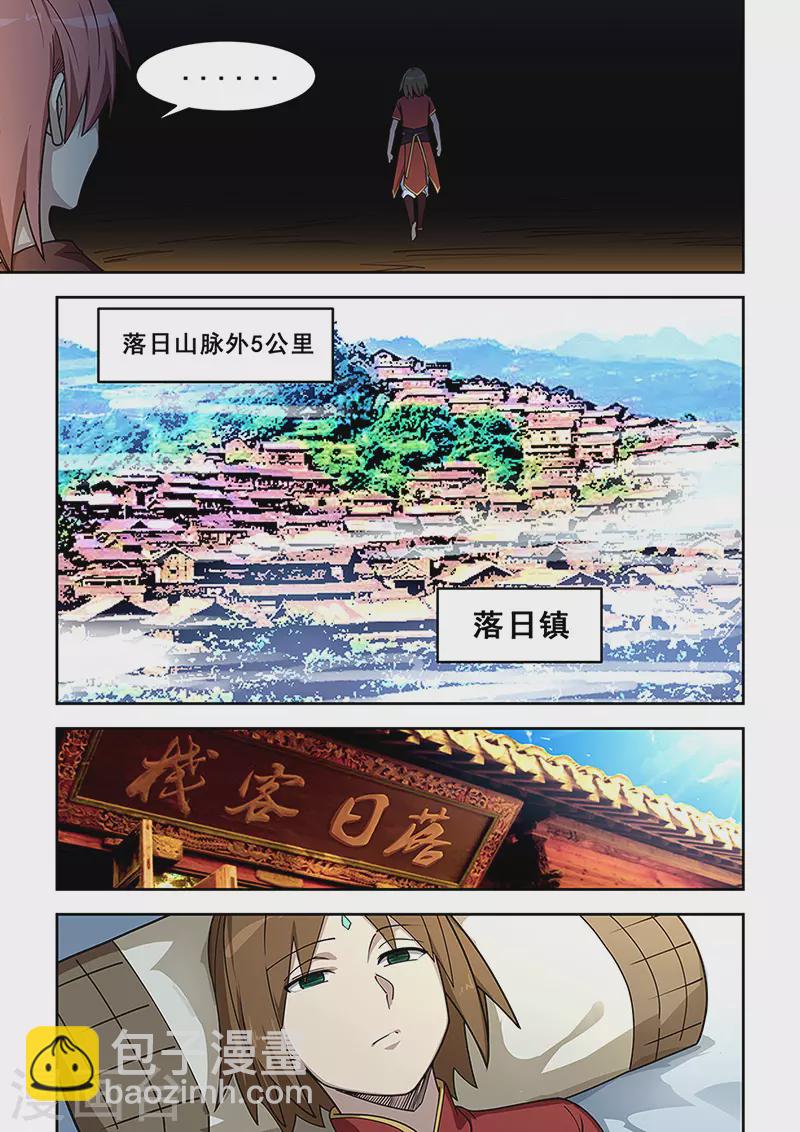 第437话-第442话