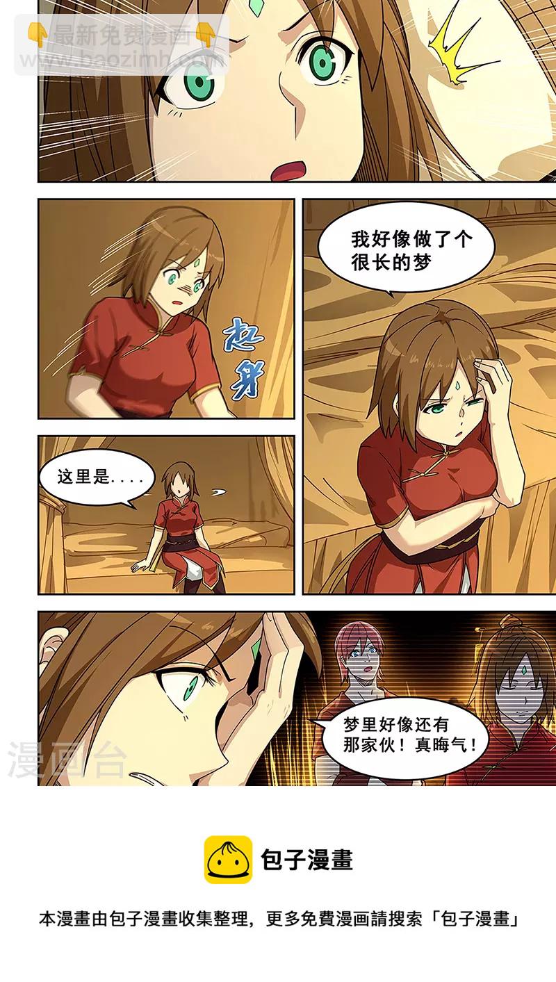 第437话-第442话