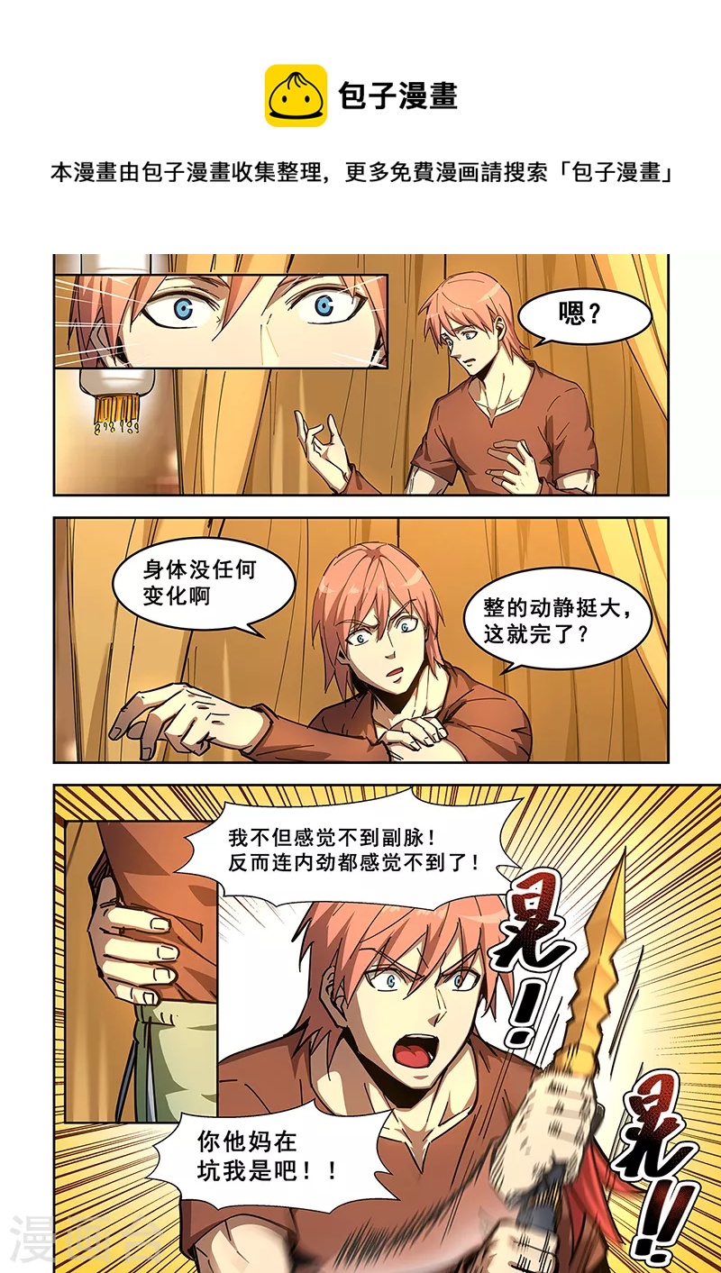 第439话-第444话
