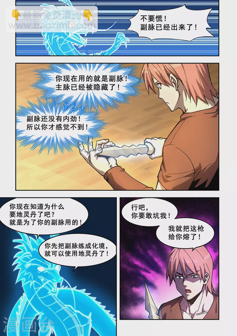 第439话-第444话