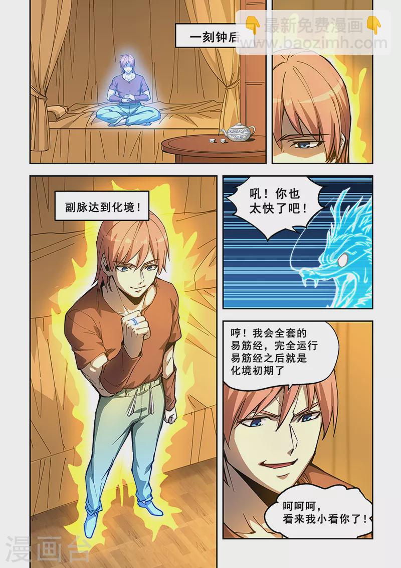 第439话-第444话