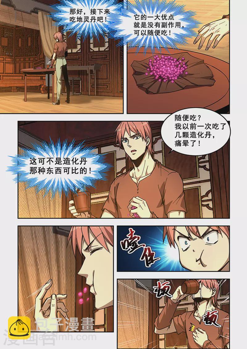 第439话-第444话